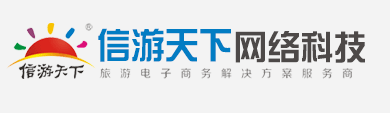 全社通旅游系統