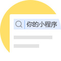 全社通旅游系統小程序