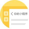 全社通旅游系統小程序